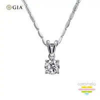 在飛比找momo購物網優惠-【彩糖鑽工坊】GIA 鑽石 1克拉鑽石項鍊 F成色 頂級北極