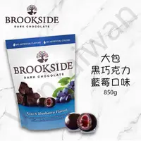 在飛比找蝦皮購物優惠-[VanTaiwan]📣現貨📣加拿大代購 BROOKSIDE