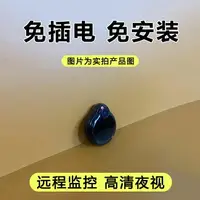 在飛比找樂天市場購物網優惠-【免運】快速出貨 美雅閣|監視攝影機 高清家用監控攝像頭手機