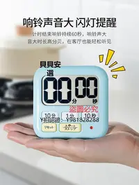 在飛比找Yahoo!奇摩拍賣優惠-計時器日本lec廚房電子定時器冰箱磁吸式學習計時器學生秒表鬧