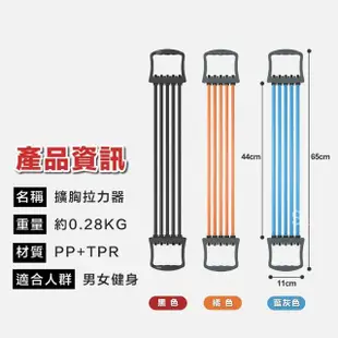 【S-SportPlus+】擴胸拉力器 拉力繩 胸肌訓練器(臂肌 腹肌 胸肌 五檔可調節磅數 五管拉力 TPR乳膠)