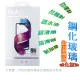 iPhone 6+ / 6 Plus (全屏/全膠) 鋼化玻璃膜螢幕保護貼