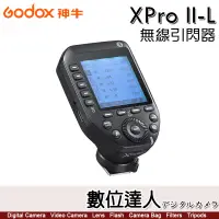 在飛比找蝦皮購物優惠-神牛Godox XPro II-L TTL 無線引閃器 Le