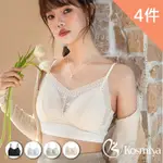 【KOSMIYA】4件組 精編蕾絲固定罩杯背心/BRA TOP/涼感/無痕背心/無鋼圈/小可愛/內搭(4色可選/FREESIZE)