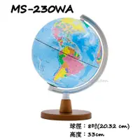 在飛比找蝦皮商城精選優惠-MBS萬事捷 Fucashun MS-230WA/MS-23