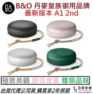 現貨可分期 公司貨 B&O A1 2nd 無線 藍牙 喇叭 音響 充電式 第二代 防塵 防水 丹麥皇族