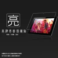 在飛比找樂天市場購物網優惠-亮面螢幕保護貼 Sony Xperia Tablet Z S