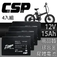 在飛比找PChome24h購物優惠-電動車電池 EB15-12 x4顆(箱)銀合金膠體電池12V