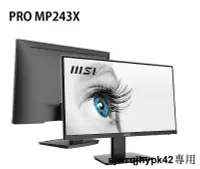 在飛比找露天拍賣優惠-MSI 微星 PRO MP243X 24型 FHD/HDMI