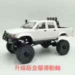 遙控車RC🔥熱銷特賣🔥頑皮龍WPL海拉克斯C64-1 遙控越野RC仿真可改裝升級攀爬皮卡車