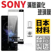 在飛比找蝦皮購物優惠-SONY XZP XA1 Ultra XZ3 XA2 Plu