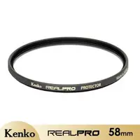 在飛比找森森購物網優惠-Kenko REALPRO Protector 58mm多層