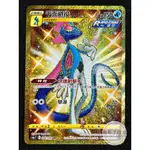 佛系工作室 / 寶可夢 PTCG 中文版 S6A 098 千面避役 金卡 UR