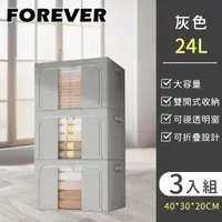 在飛比找momo購物網優惠-【日本FOREVER】雙開式棉被收納箱/大容量透明窗衣物儲存