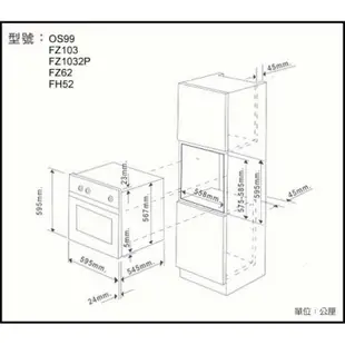 Ariston 義大利阿里斯頓 旋風式電烤箱 FH52 二層安全隔熱強化玻璃