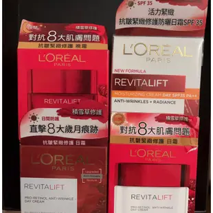 L’Oréal Paris 巴黎萊雅 活力緊緻修護 日霜 晚霜 防曬日霜 50ml/逆時精華/積雪草晶透青春露/奇蹟露