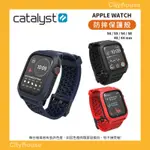 (現貨免運）【CITYHOUSE】CATALYST APPLE WATCH S6 S5 S4 SE 44MM 40MM