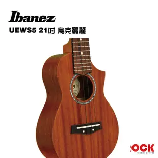 IBANEZ UEWS5 21吋 烏克麗麗 全桃花心木【i.ROCK 愛樂客樂器】