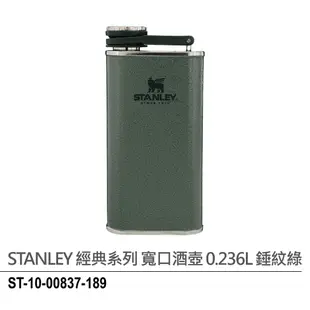 STANLEY經典系列 寬口酒壺 0.23L 錘紋綠 SS Flask 經典酒壺 酒瓶 水壺 不鏽鋼 現貨 廠商直送