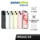 【領券最高再折2500】【現貨】Apple iPhone 15 128G 256G 512G