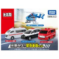 在飛比找蝦皮購物優惠-12月新車 TAKARA TOMY  緊急任務車組 3991