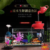 在飛比找蝦皮商城精選優惠-【新品特賣】流水生財創意魚缸 流水聚寶盆 開運商品 招財 藝