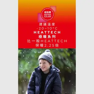 【預購】UNIQLO寶寶/兒童 發熱衣 發熱褲 褲襪 HEATTECH 極暖 超極暖