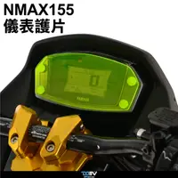 在飛比找蝦皮購物優惠-{板橋侑新車業} 柏霖 Dimotiv YAMAHA NMA