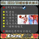 👻NBA2K22 2K23 2K24修改輔助🎮電腦STEAM☑️生涯模式☑️單人MT☑️球員屬性☑️建模滿點☑️MC建模