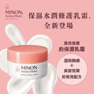 【MINON蜜濃】淨肌保濕乳液100g