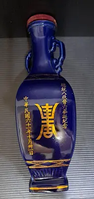 在飛比找Yahoo!奇摩拍賣優惠-民國60年代金門高粱壽酒空酒瓶 金門瓷器