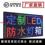 【台灣公司 超低價】燈箱廣告牌LED電子燈箱定制定做掛墻式閃光招牌發光字燈店鋪用