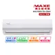 【MAXE 萬士益】6-7坪變頻冷暖分離式冷氣(MAS-50MV+RA-50MV) 含全台基本安裝