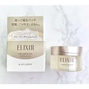 日本 資生堂 ELIXIR 高级睡眠凝胶装 W （面膜）105g 晚安面膜 晚安凍膜 凍膜 紧致 肌膚 水潤 日本直送