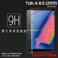 在飛比找樂天市場購物網優惠-SAMSUNG 三星 Galaxy Tab A 8.0 (2