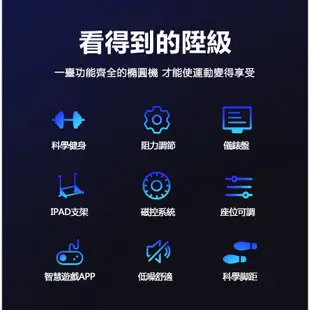 【汗罵橢圓機】動感橢圓漫步機 飛輪磁控橢圓機(交叉訓練/滑步機/漫步機)美腿機