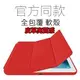 smart case 原廠型 皮套 保護套 ipad 9 8 pro 9.7 10.5 11 12.9 Air 4 mini