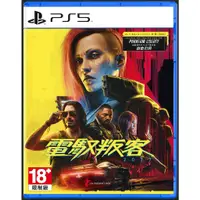 在飛比找蝦皮商城優惠-PS5 電馭叛客 2077 Cyberpunk 2077 終