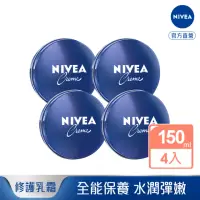 在飛比找momo購物網優惠-【NIVEA 妮維雅】妮維雅霜150ml-4入組(小藍罐 保