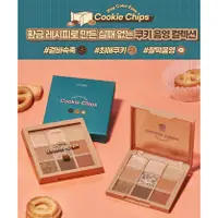 在飛比找蝦皮購物優惠-ETUDE HOUSE 愛麗小屋 Cookie Chips 