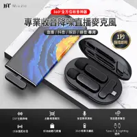 在飛比找e-Payless百利市購物中心優惠-【Miuzic沐音】Pure PE1心型指向雙mic無線降噪