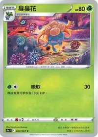 在飛比找有閑購物優惠-【CardMaster】寶可夢紙牌 中文版 PTCG 對戰地