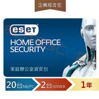 在飛比找樂天市場購物網優惠-ESET Home Office Security Pack