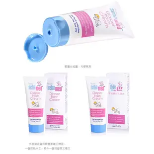 施巴Sebamed 嬰兒護疹修護膏(100ml)原廠公司貨 唯康藥局