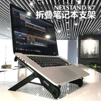 在飛比找樂天市場購物網優惠-電腦增高架 NEXSTAND K7筆記本電腦支架折疊便攜手提