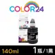 【COLOR24】for CANON 黑色 GI-790BK 相容連供墨水 140ml /適用PIXMA G1000 G1010 G2002 G2010 G3000 G3010 G4000 G4010