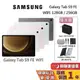 SAMSUNG 三星 Galaxy Tab S9 FE SM-X510 10.9吋平板電腦 (128GB/256GB)