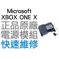 在飛比找蝦皮購物優惠-微軟 XBOXONE XBOX ONE X 天蠍座 原廠 電