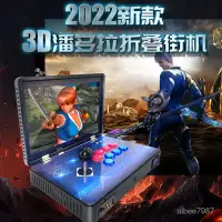 在飛比找蝦皮商城精選優惠-潘多拉3D雙人一體機掌上遊戲機新款2023便攜式主闆街機拳皇