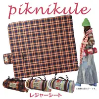 在飛比找蝦皮購物優惠-日本piknikule 戶外休閒側背捲筒野餐墊 大墊子 地墊